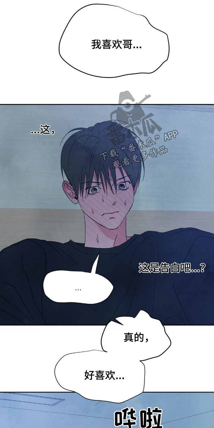 喜欢特鲁姆普的人多吗漫画,第234话2图
