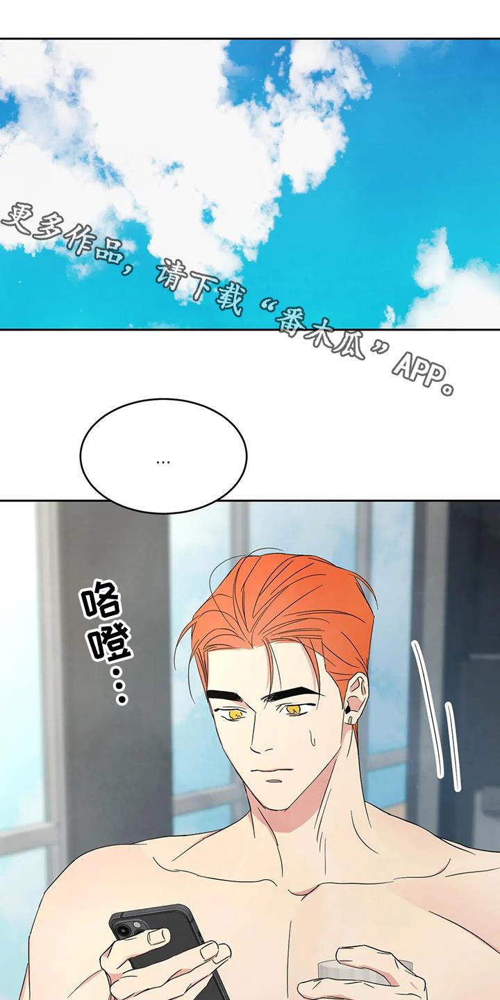 喜欢特别的他漫画,第161话1图