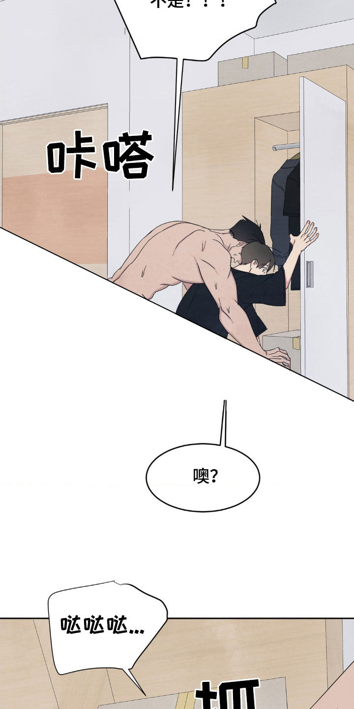 喜欢特鲁姆普的人多吗漫画,第225话2图