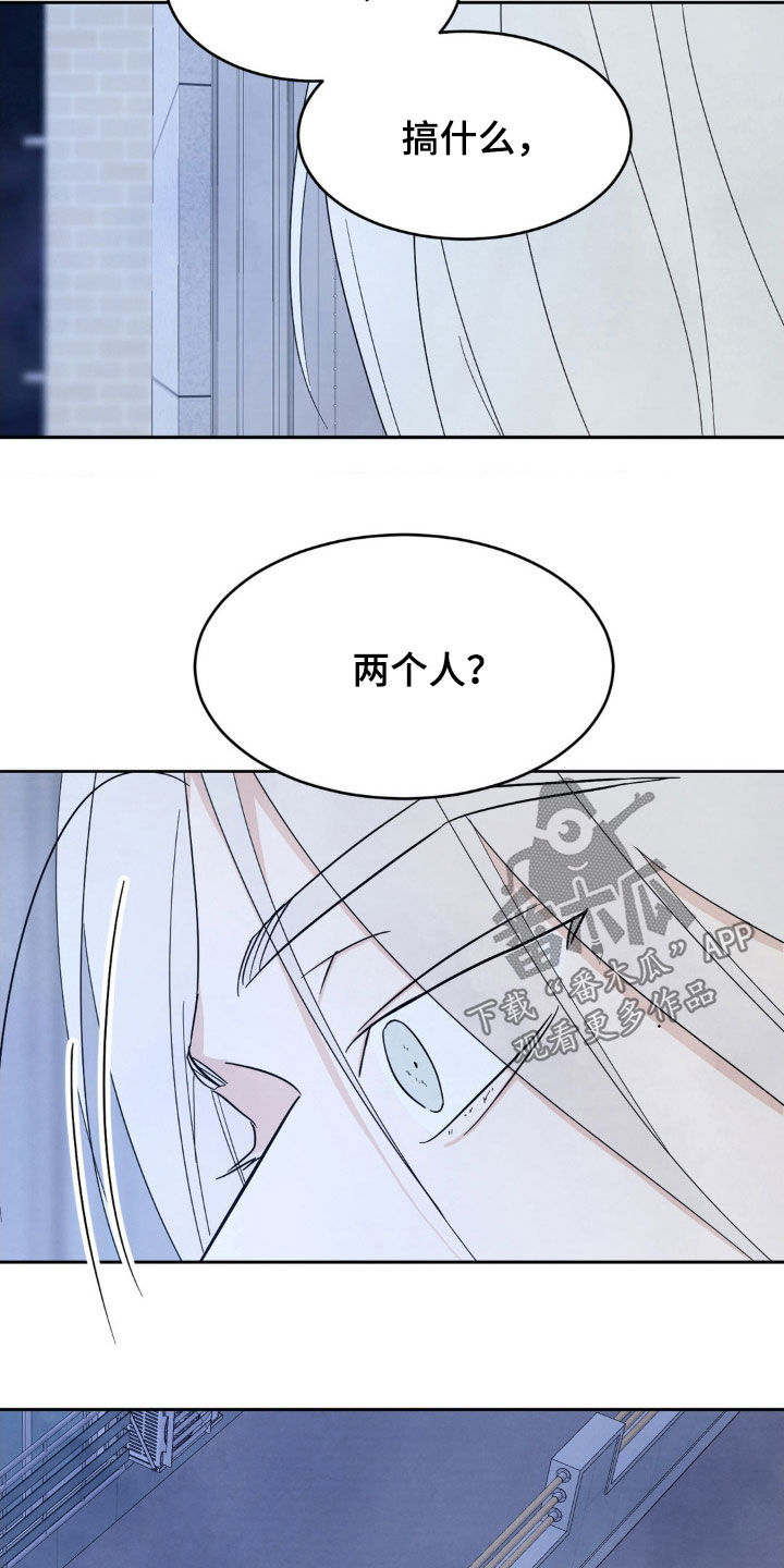 喜欢特别的他别名漫画,第223话1图