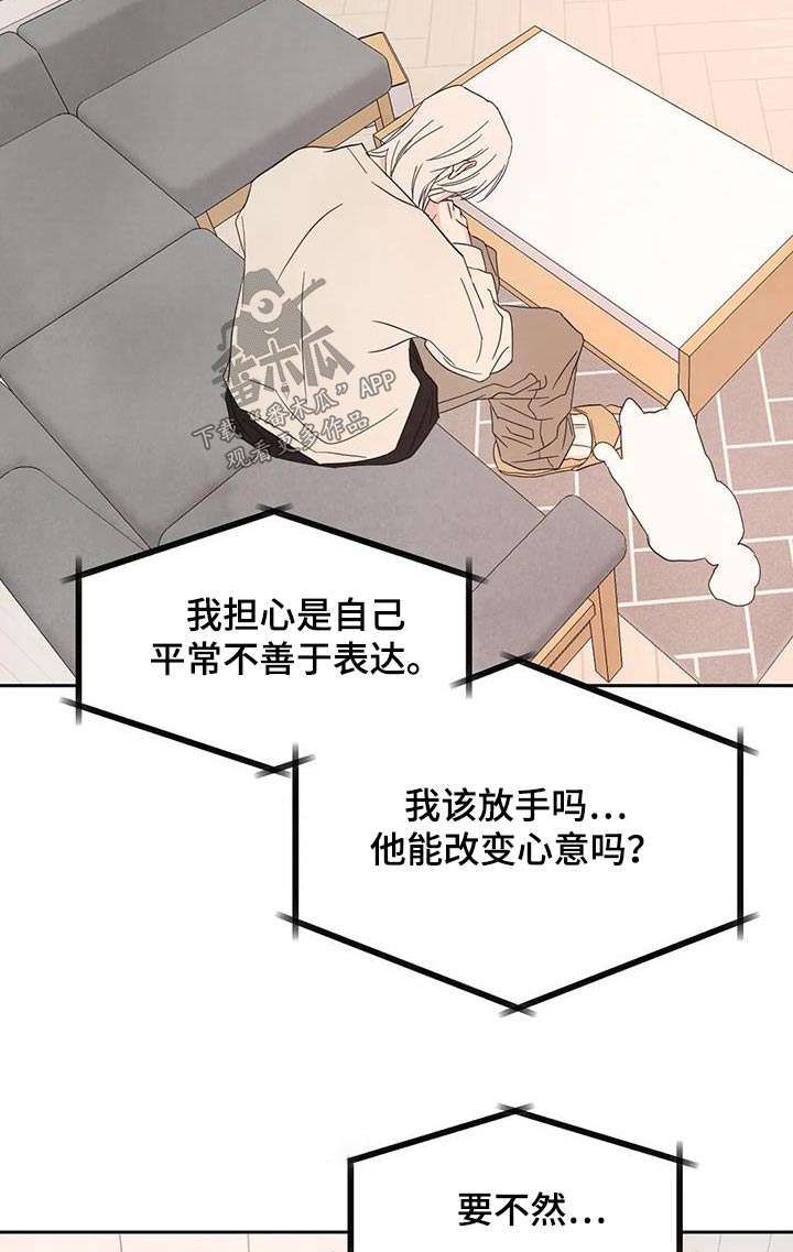 喜欢特鲁姆普的人多吗漫画,第125话2图