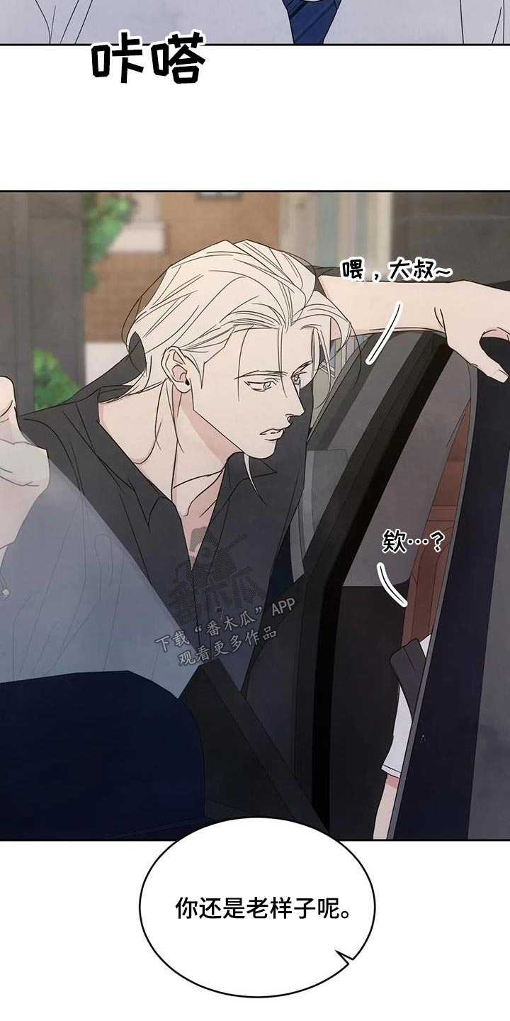 喜欢特鲁姆普的人多吗漫画,第156话1图