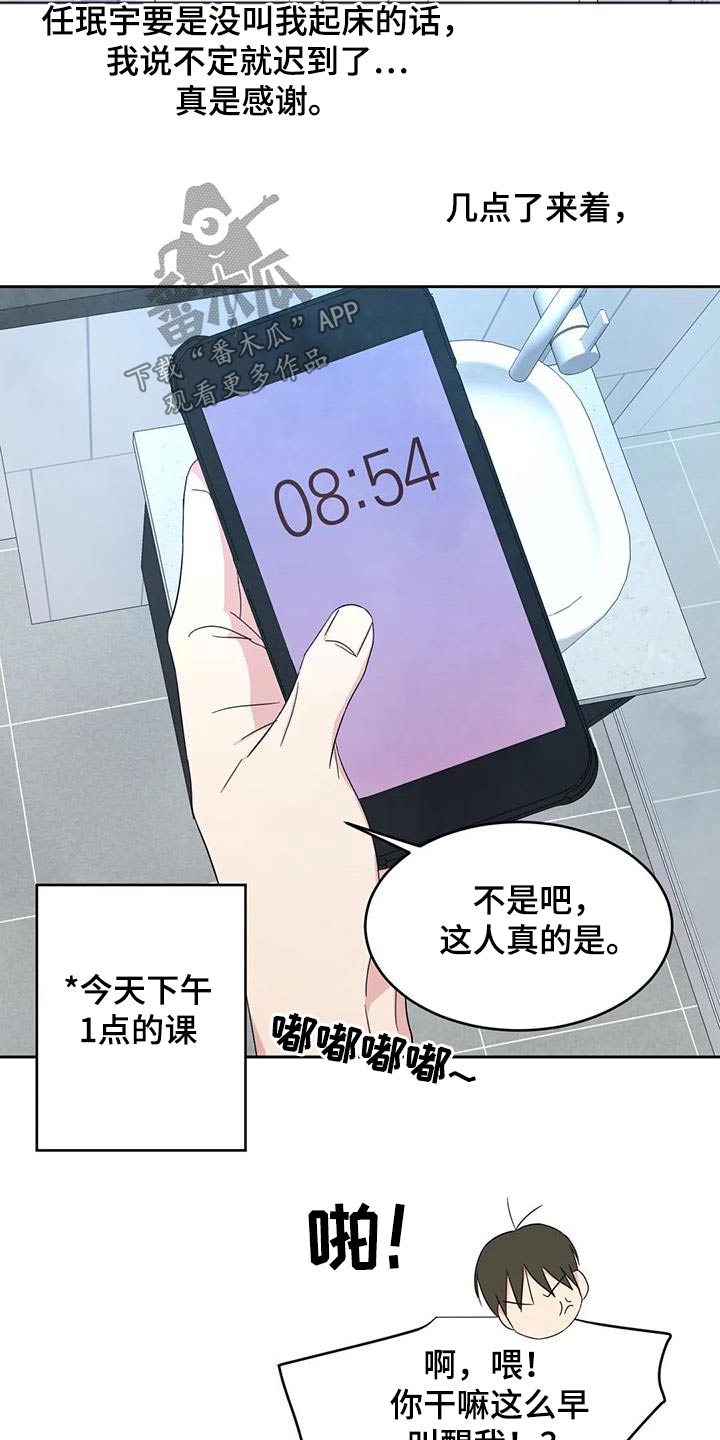 喜欢特鲁姆普的人多吗漫画,第132话2图