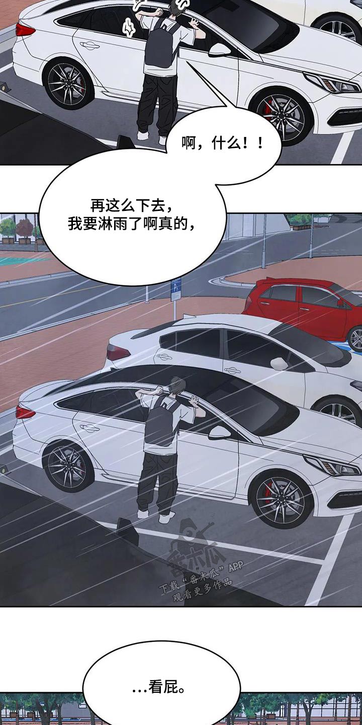 喜欢特鲁姆普的人多吗漫画,第140话1图