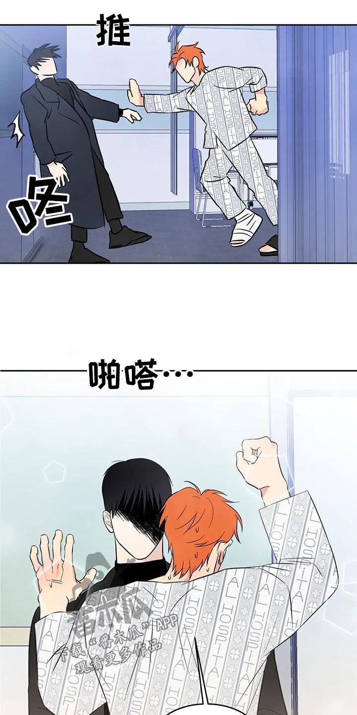 喜欢特别喜欢那又能怎样呢漫画,第180话1图