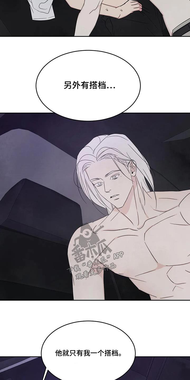 喜欢特鲁姆普的人多吗漫画,第141话1图