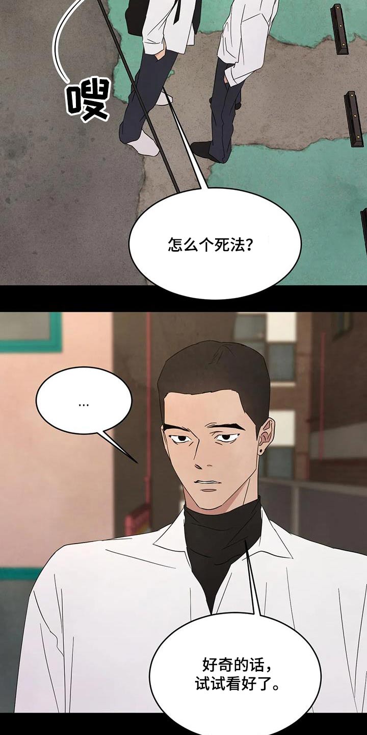 喜欢特别的他别名漫画,第176话1图