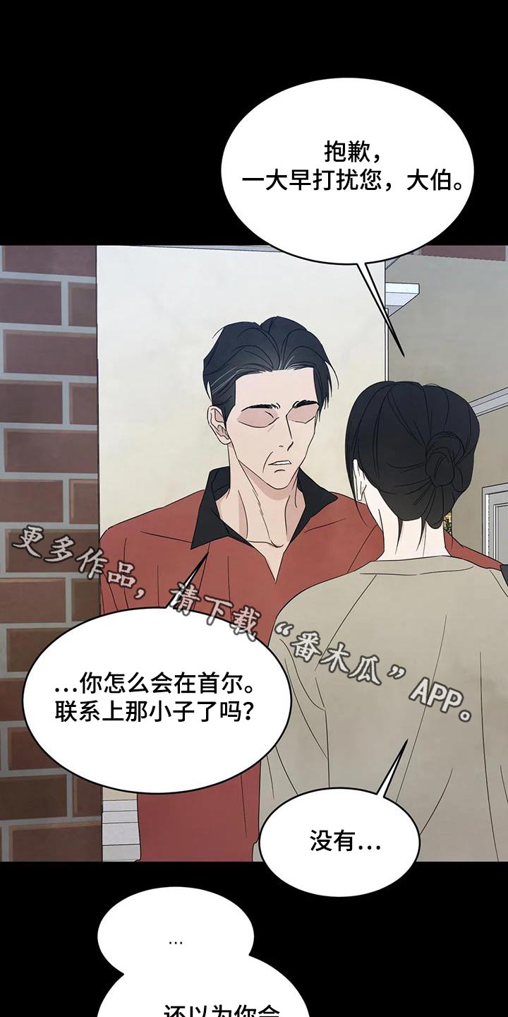 喜欢特鲁姆普的人多吗漫画,第165话1图