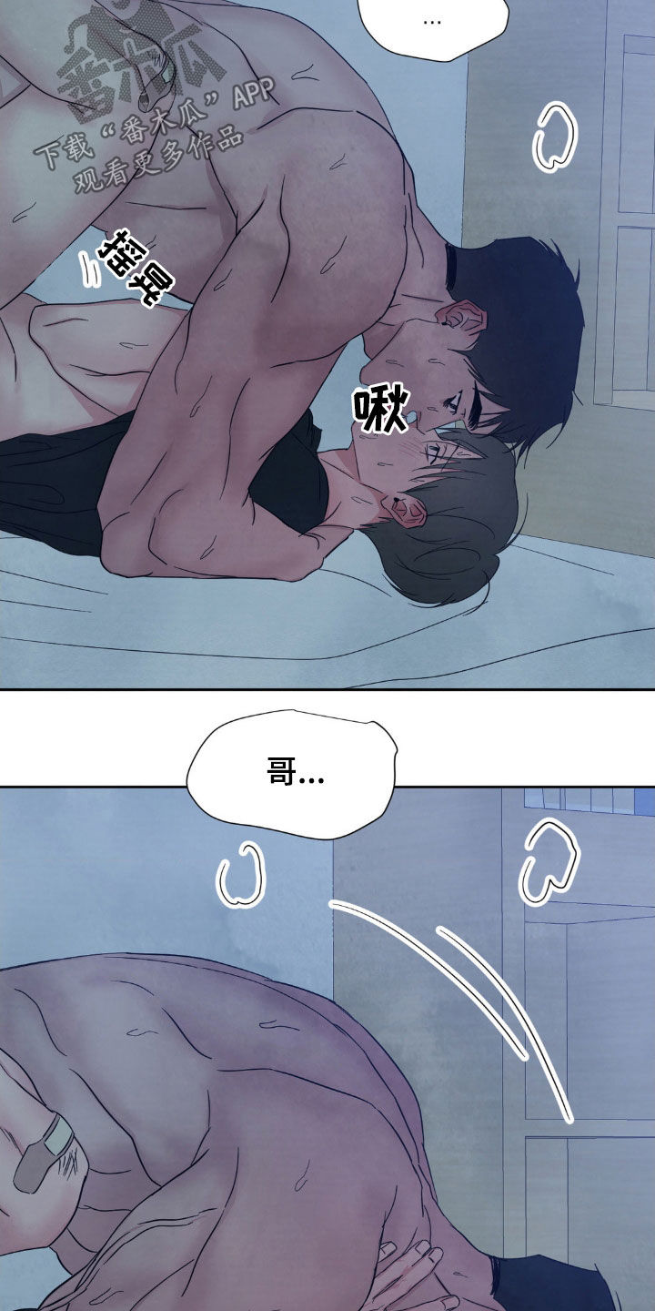 喜欢特别的他别名漫画,第233话1图