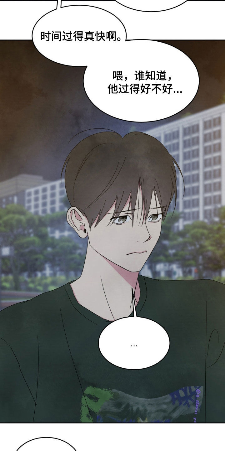 喜欢特别的他漫画,第242话2图