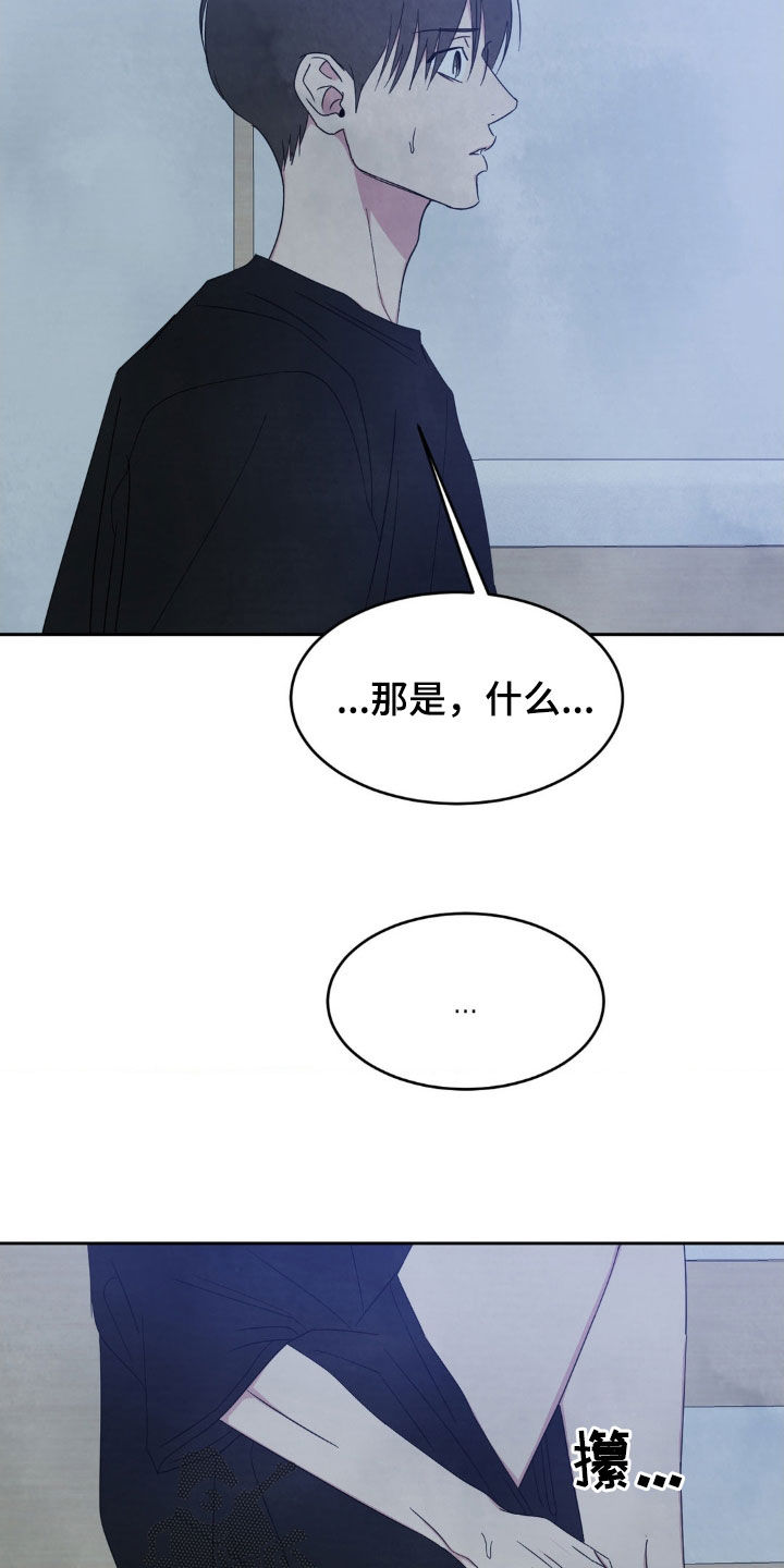 喜欢特鲁姆普的人多吗漫画,第237话2图