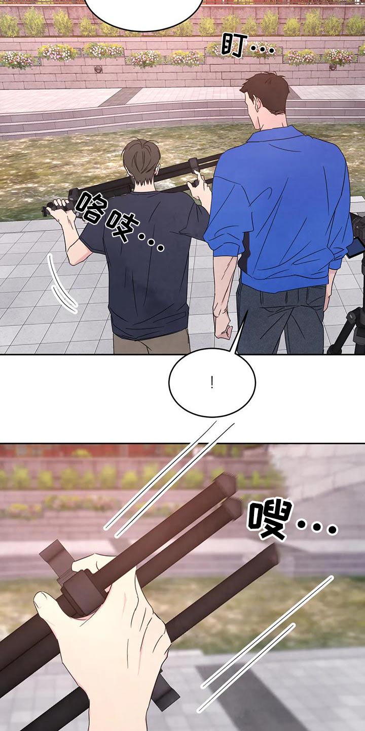 喜欢特鲁姆普的人多吗漫画,第119话2图