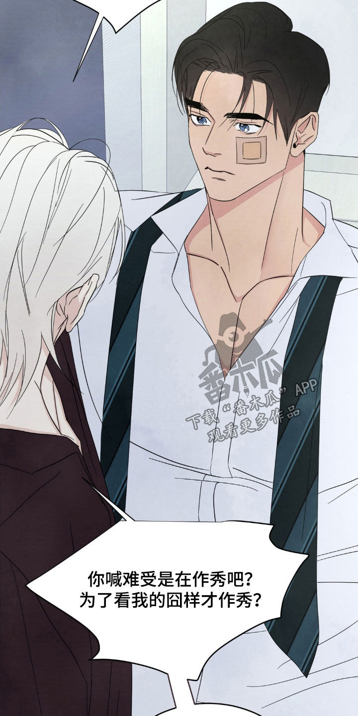 喜欢特别的他别名漫画,第223话2图