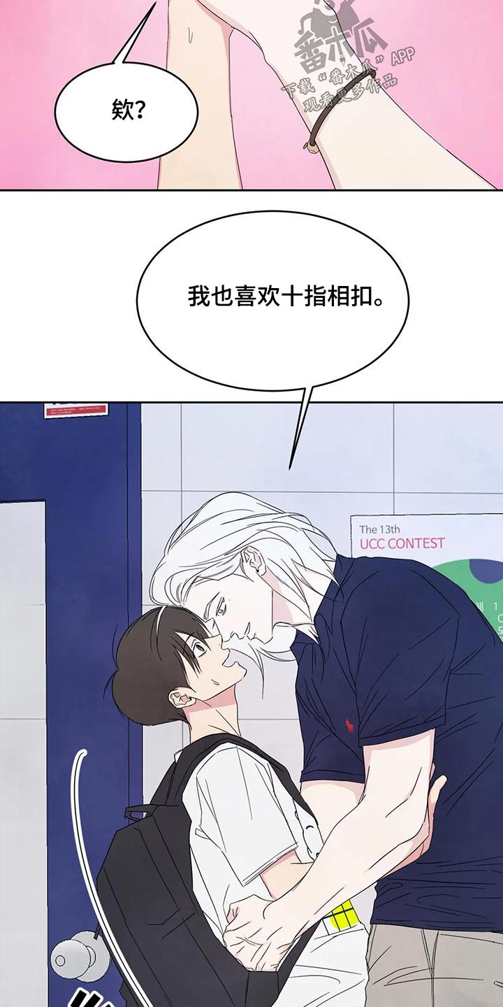 喜欢特鲁姆普的人多吗漫画,第136话1图