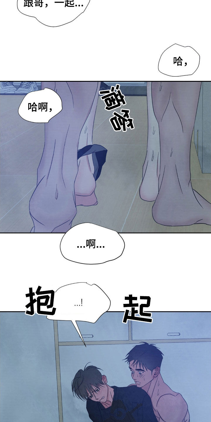 喜欢特鲁姆普的人多吗漫画,第234话2图