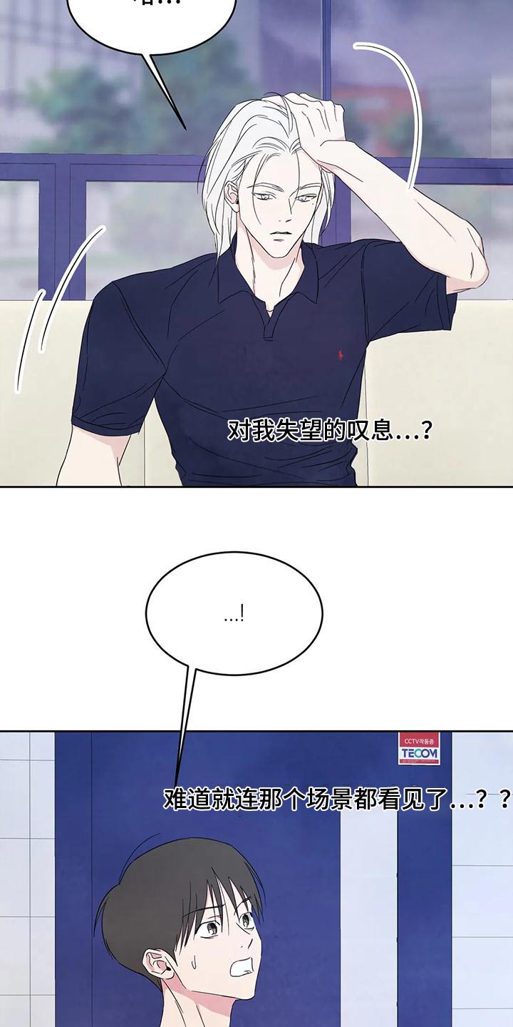 喜欢特鲁姆普的人多吗漫画,第136话2图