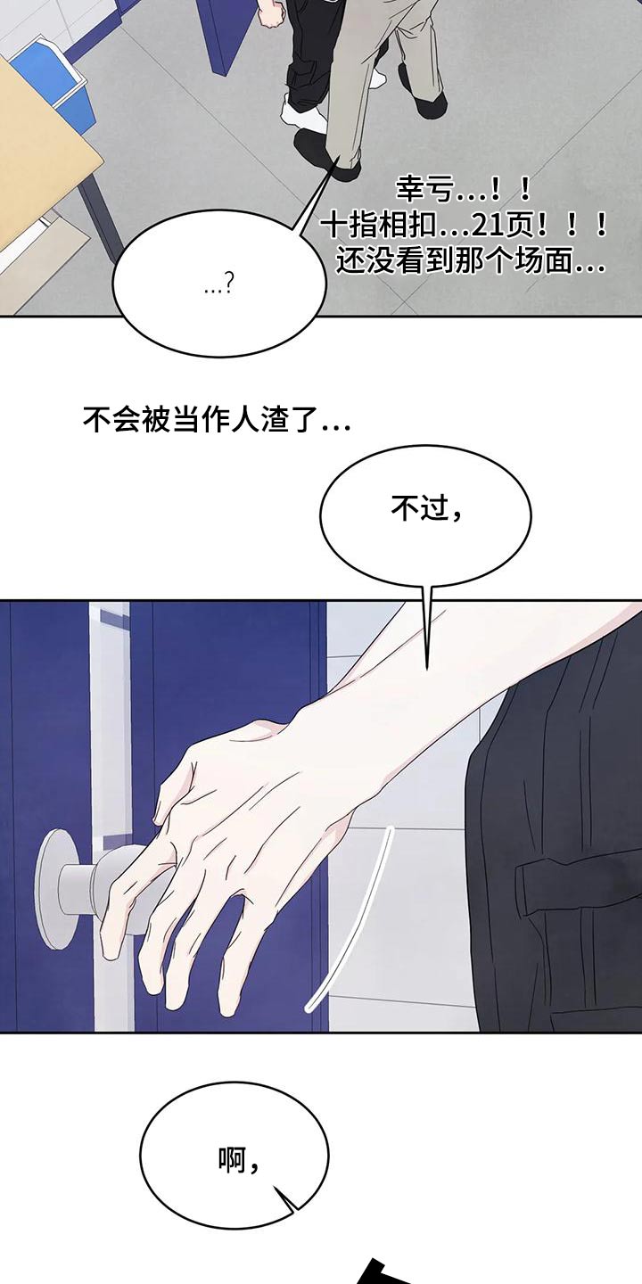 喜欢特鲁姆普的人多吗漫画,第136话2图