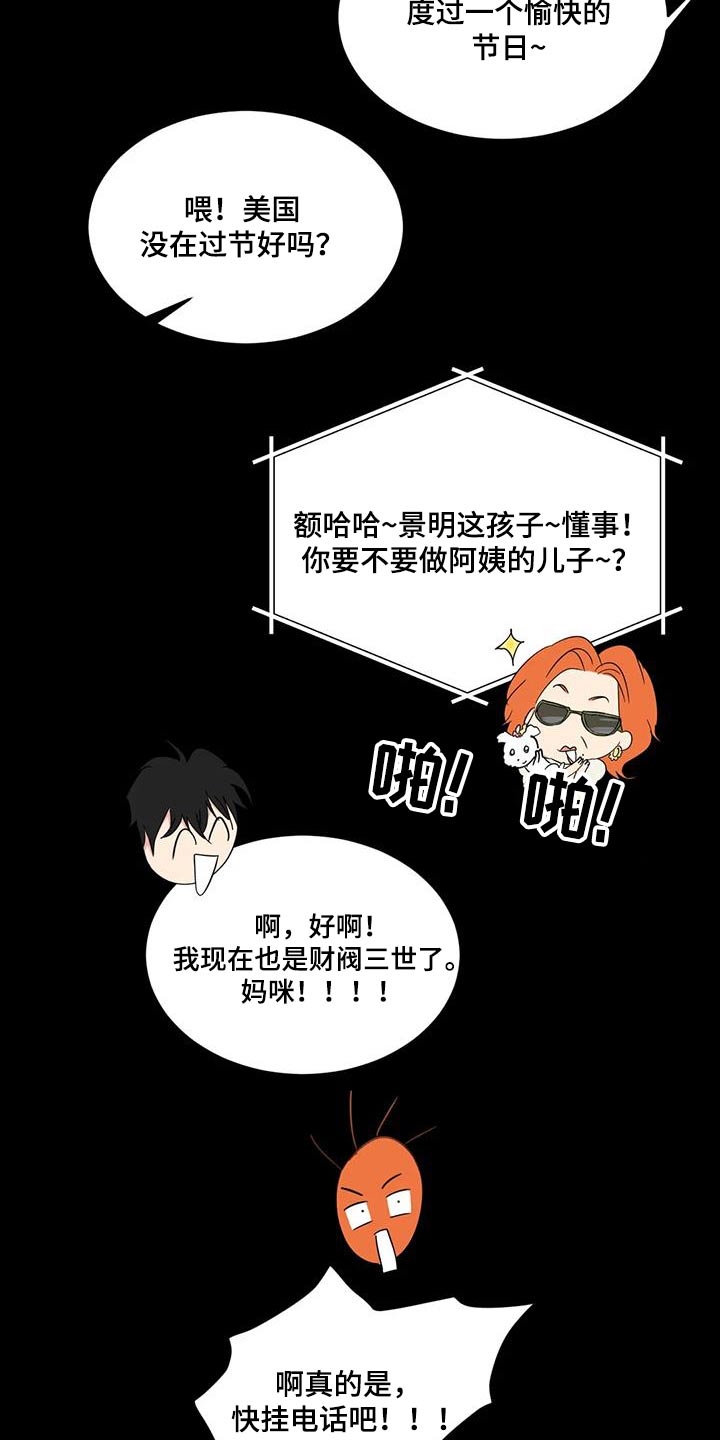 喜欢特鲁姆普的人多吗漫画,第176话2图