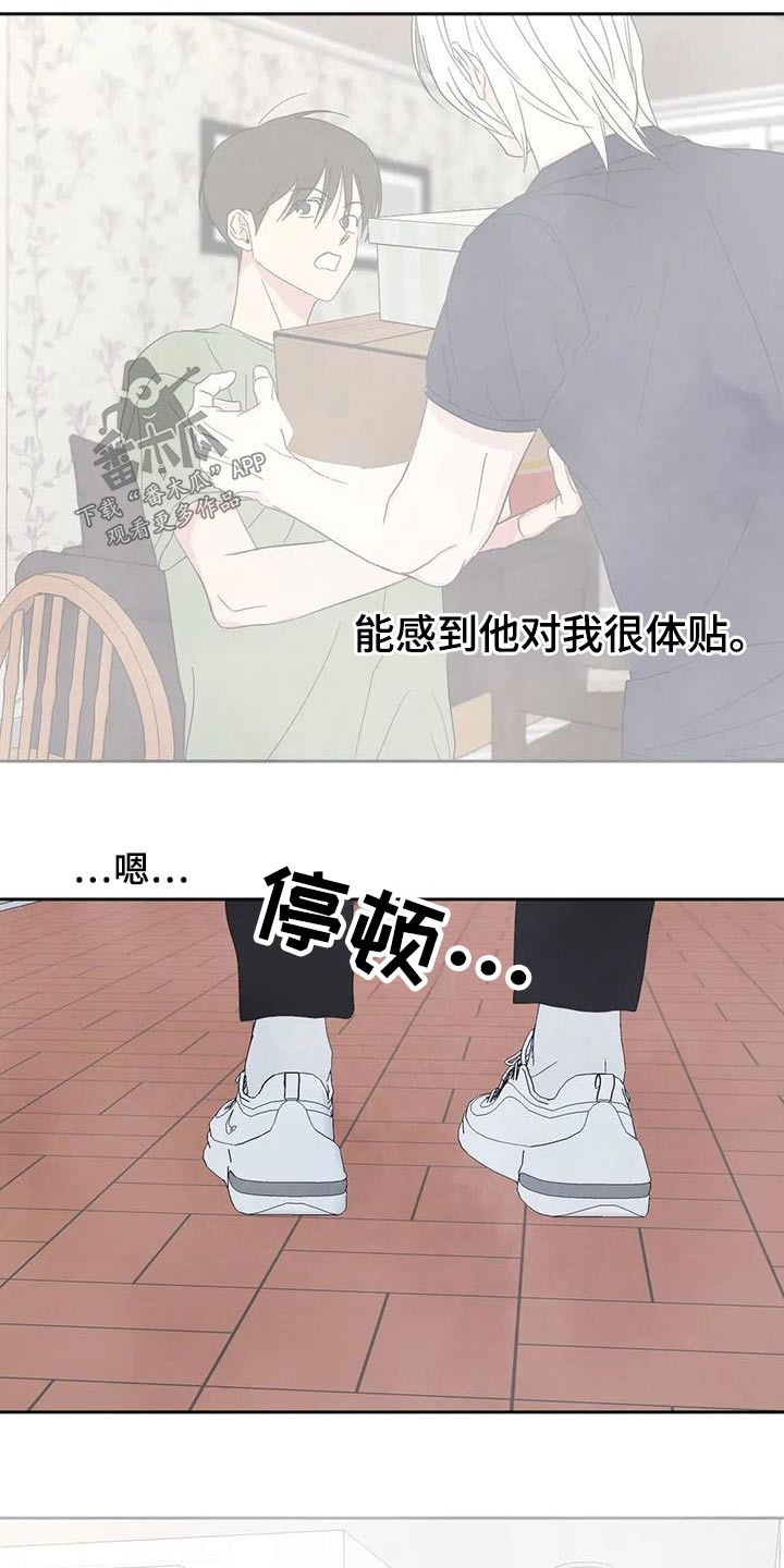 喜欢特别的他漫画,第135话1图