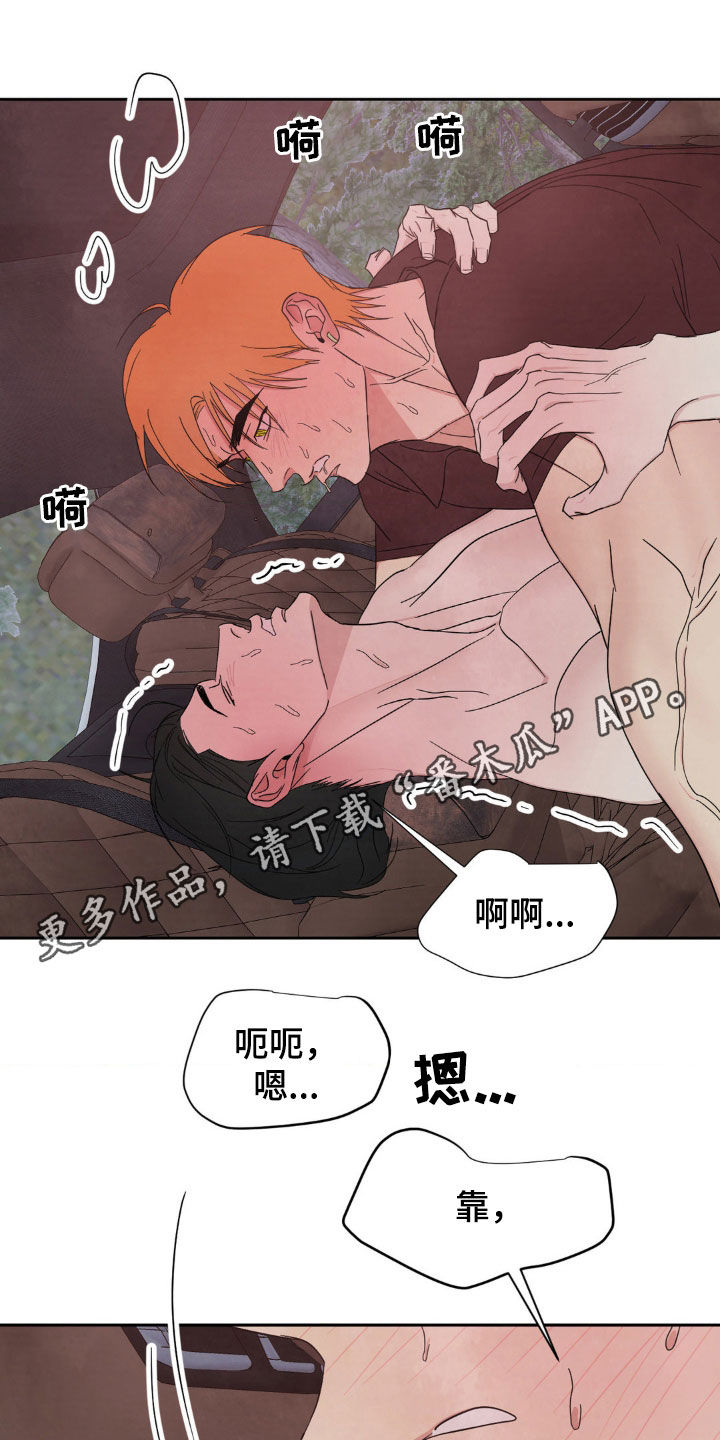 喜欢特别的他漫画,第216话1图