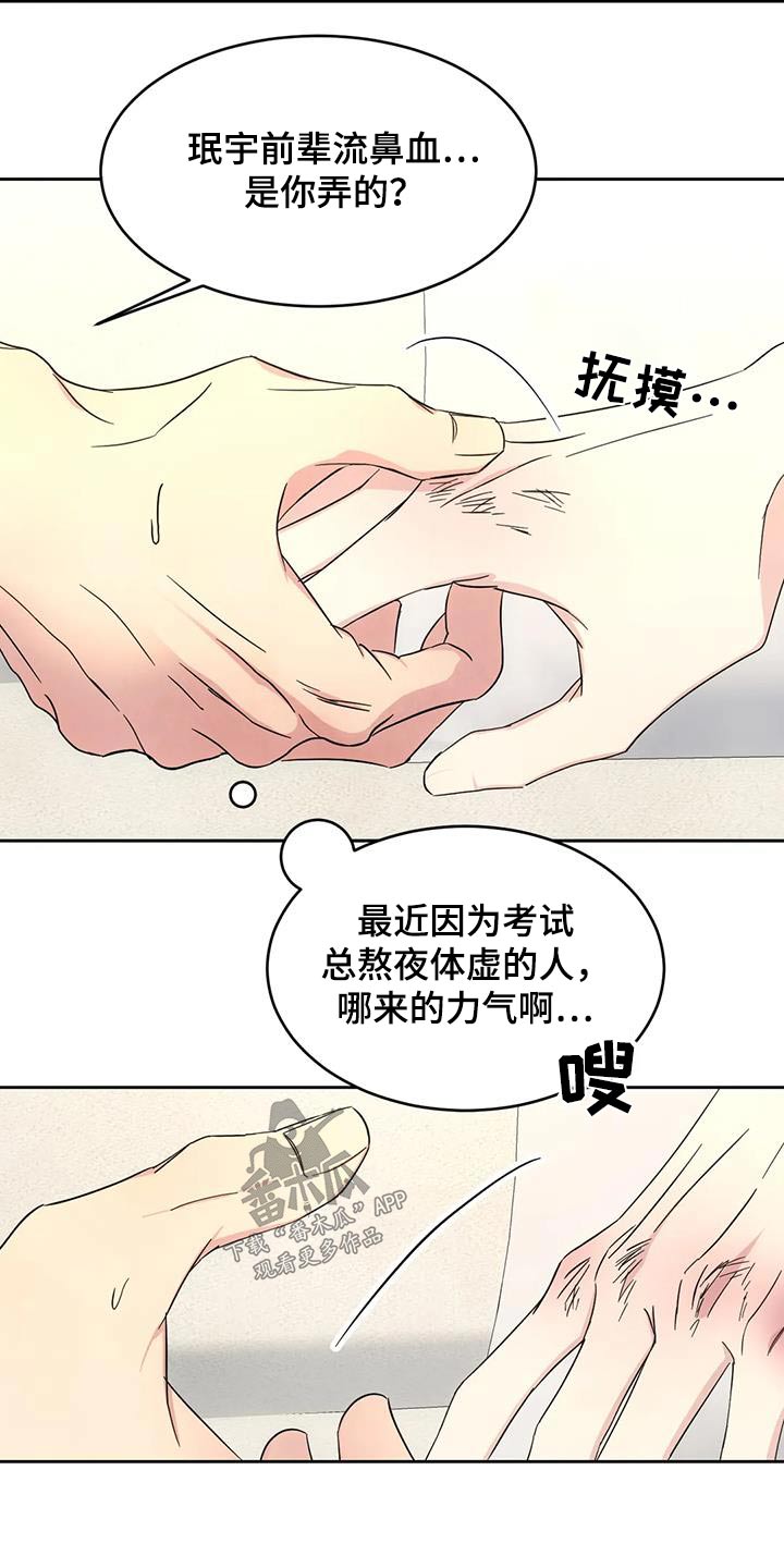 喜欢特鲁姆普的人多吗漫画,第152话2图