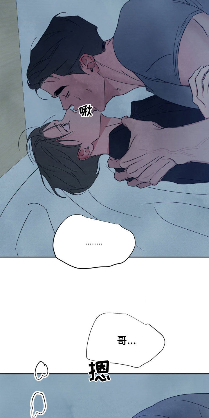 喜欢特鲁姆普的人多吗漫画,第231话2图