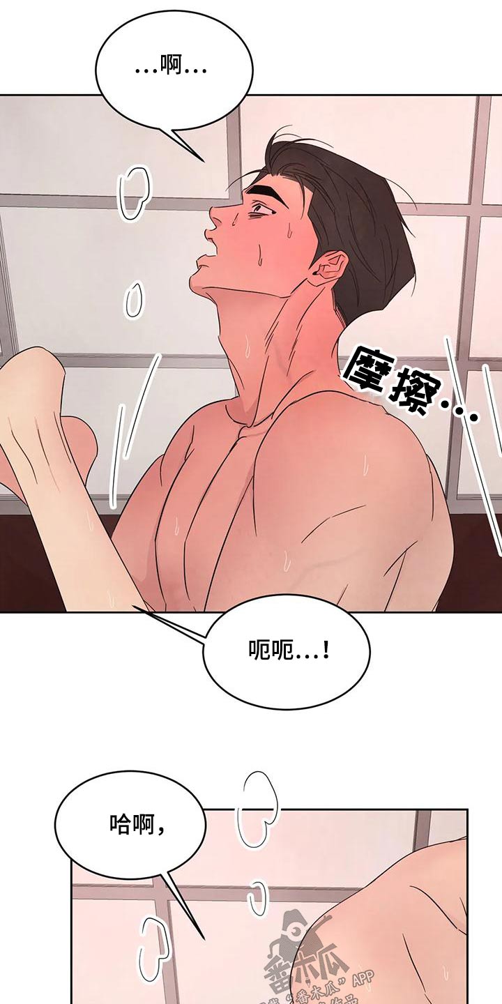 喜欢特别的他漫画,第124话2图