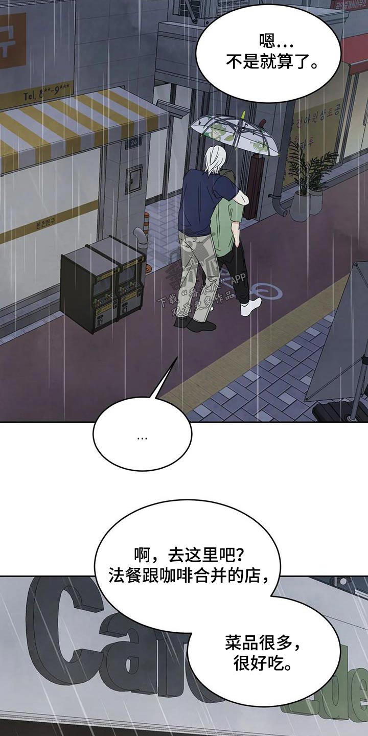 喜欢特鲁姆普的人多吗漫画,第134话2图