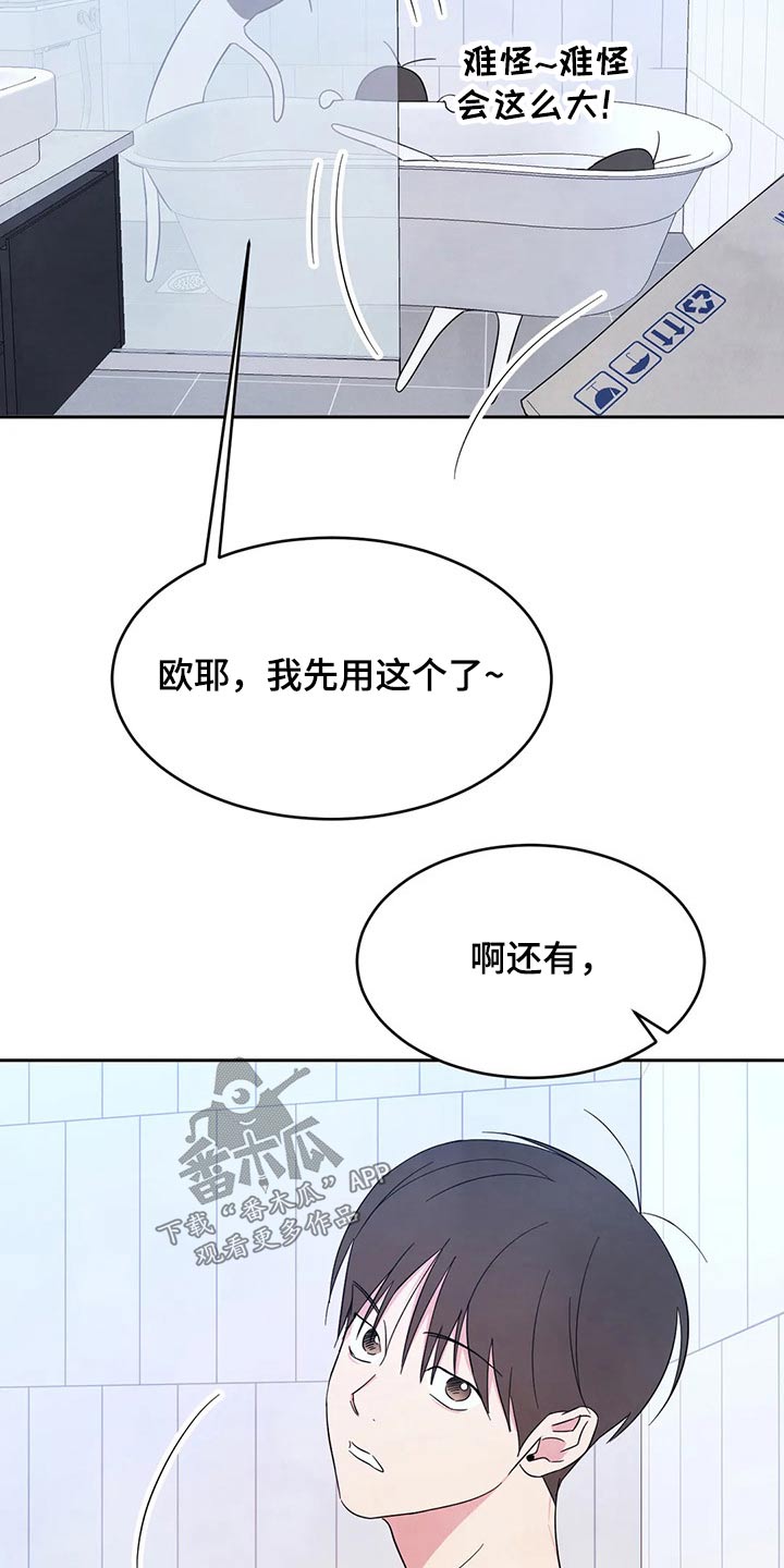 喜欢特朗普的原因漫画,第95话2图