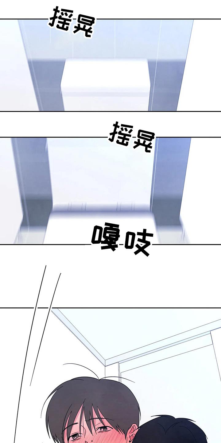 喜欢特别丑的人是什么心理漫画,第89话1图