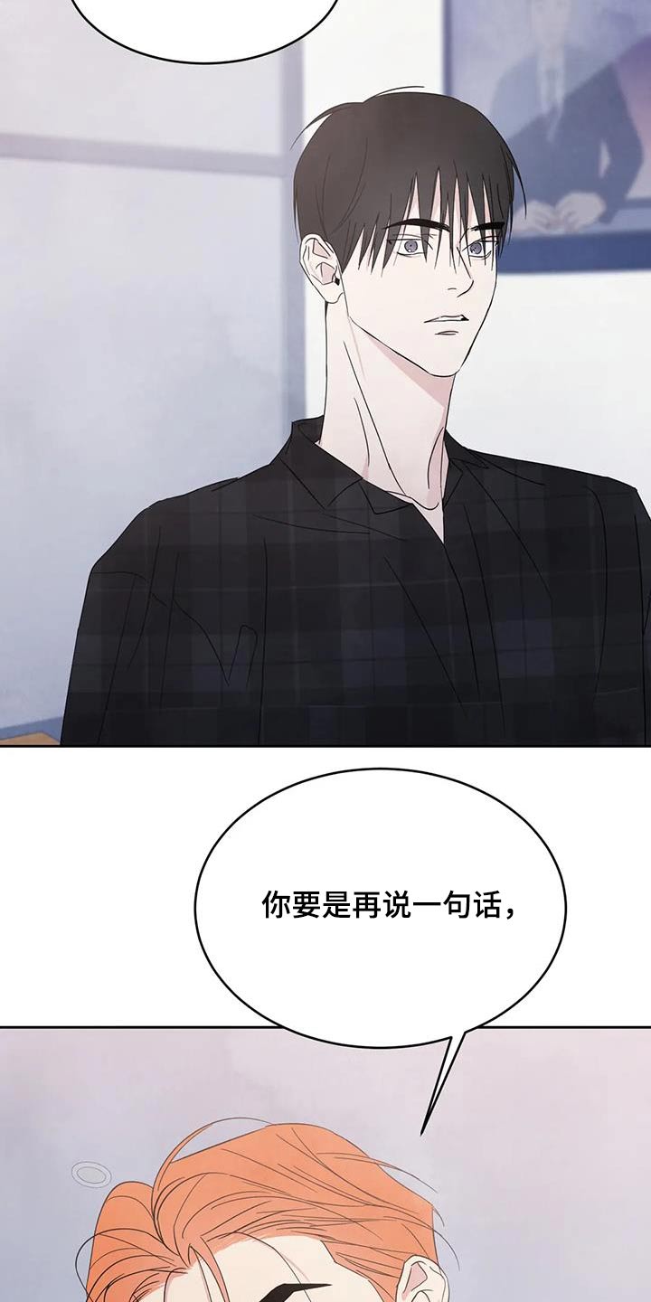 喜欢特警的文案漫画,第198话2图