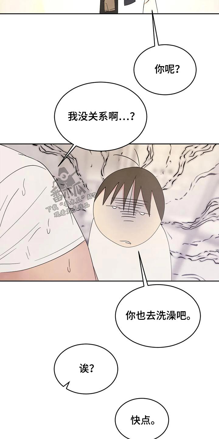 喜欢特别的他漫画,第122话1图