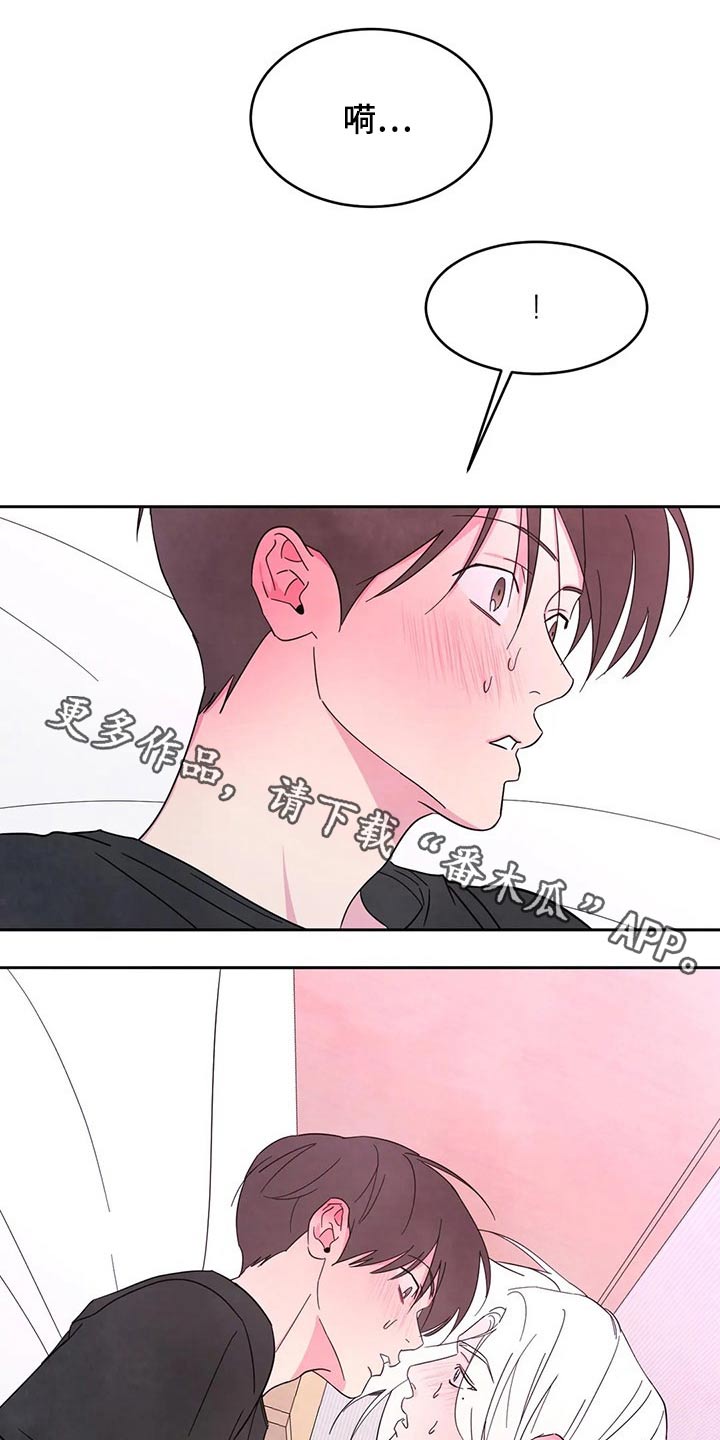 喜欢特别喜欢漫画,第91话1图