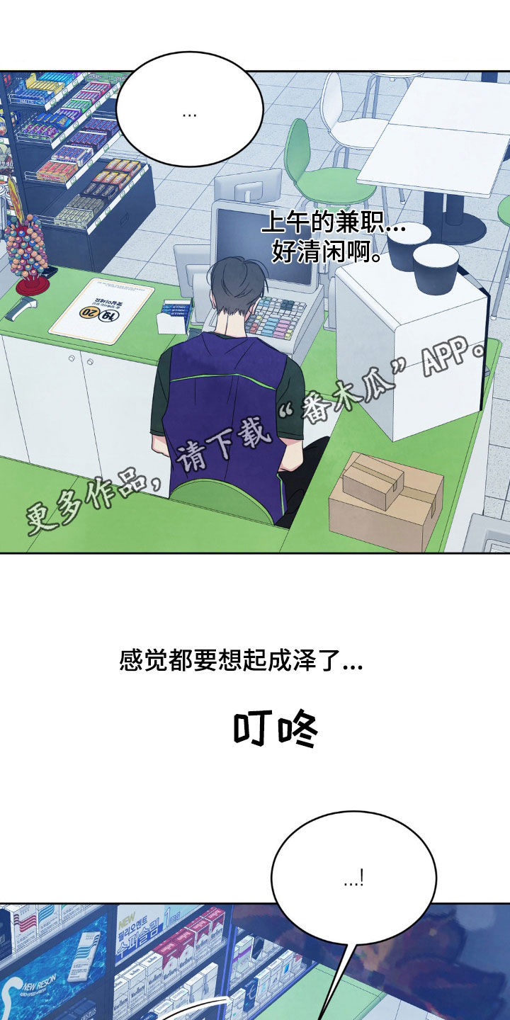 喜欢特鲁姆普的人多吗漫画,第242话1图