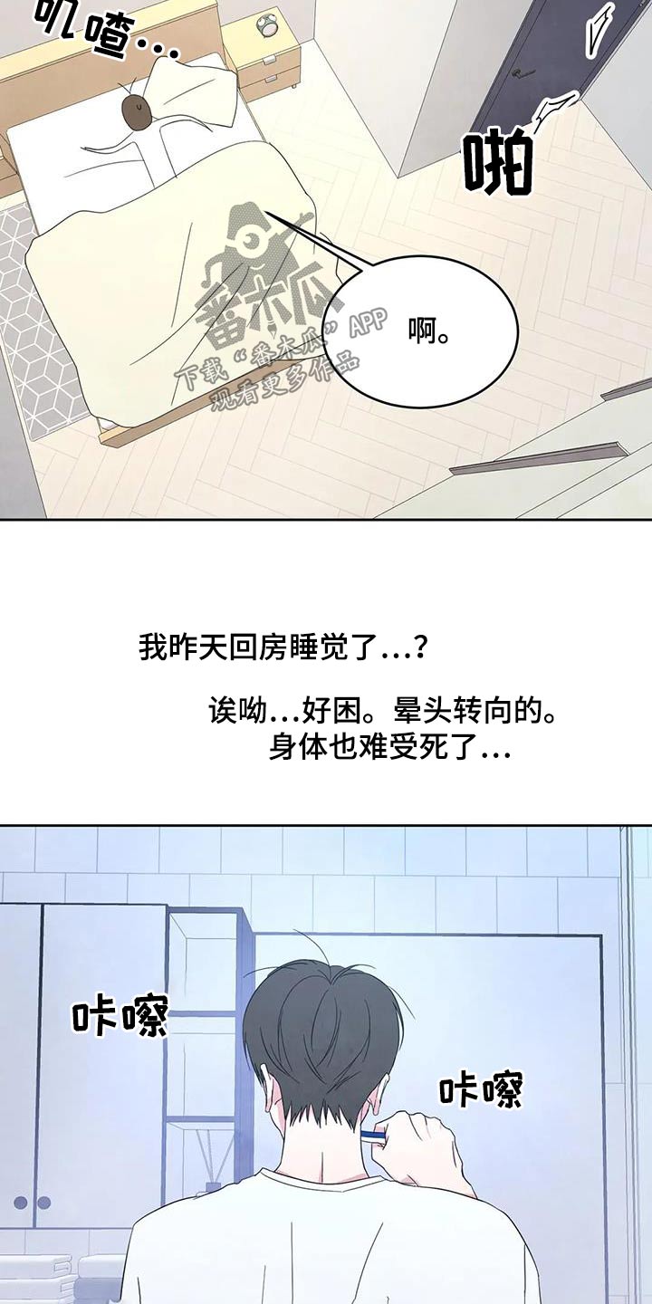 喜欢特鲁姆普的人多吗漫画,第132话1图