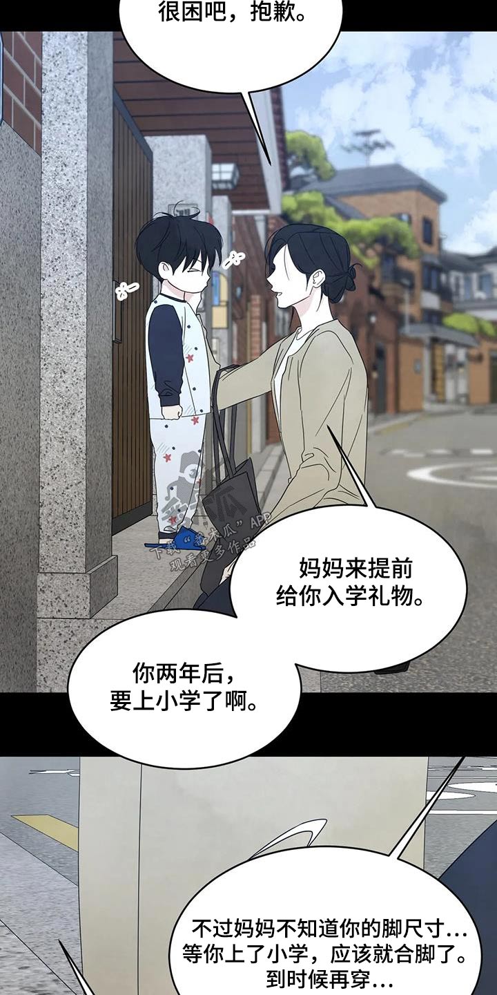 喜欢特鲁姆普的人多吗漫画,第165话2图