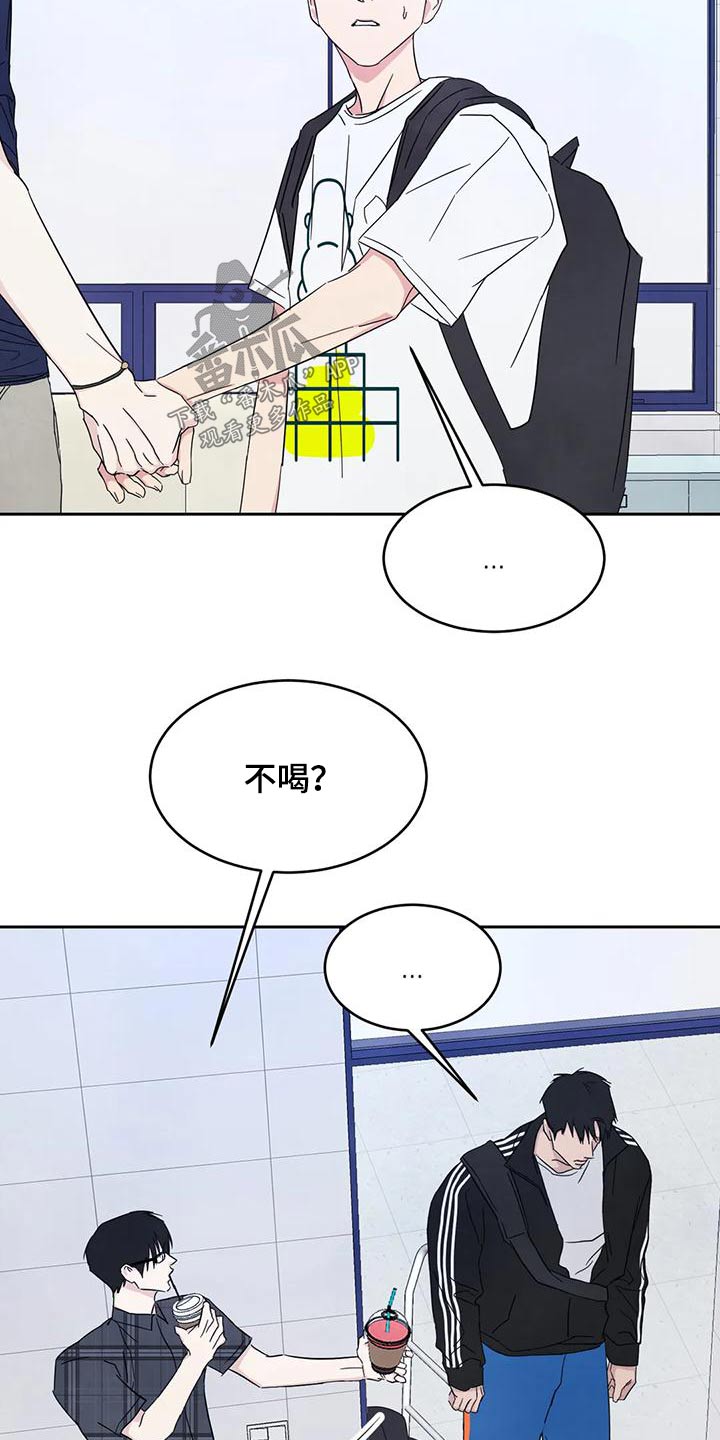 喜欢特别丑特别矮的人是什么心理漫画,第136话2图