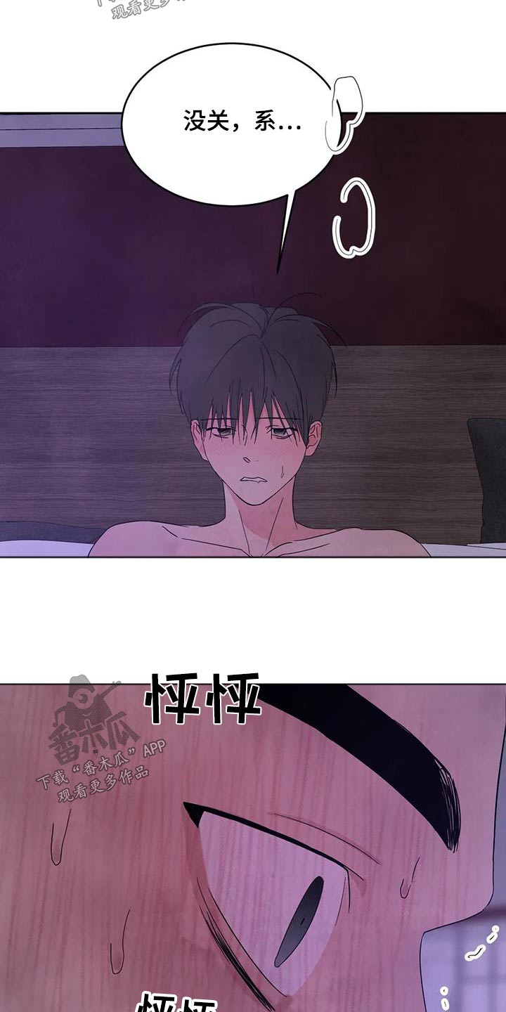 喜欢特鲁姆普的人多吗漫画,第125话1图