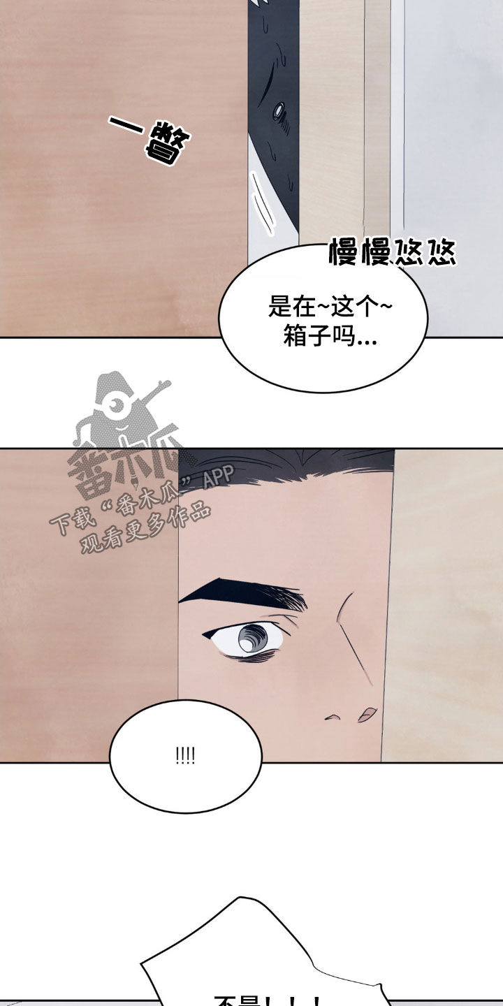 喜欢特鲁姆普的人多吗漫画,第225话1图