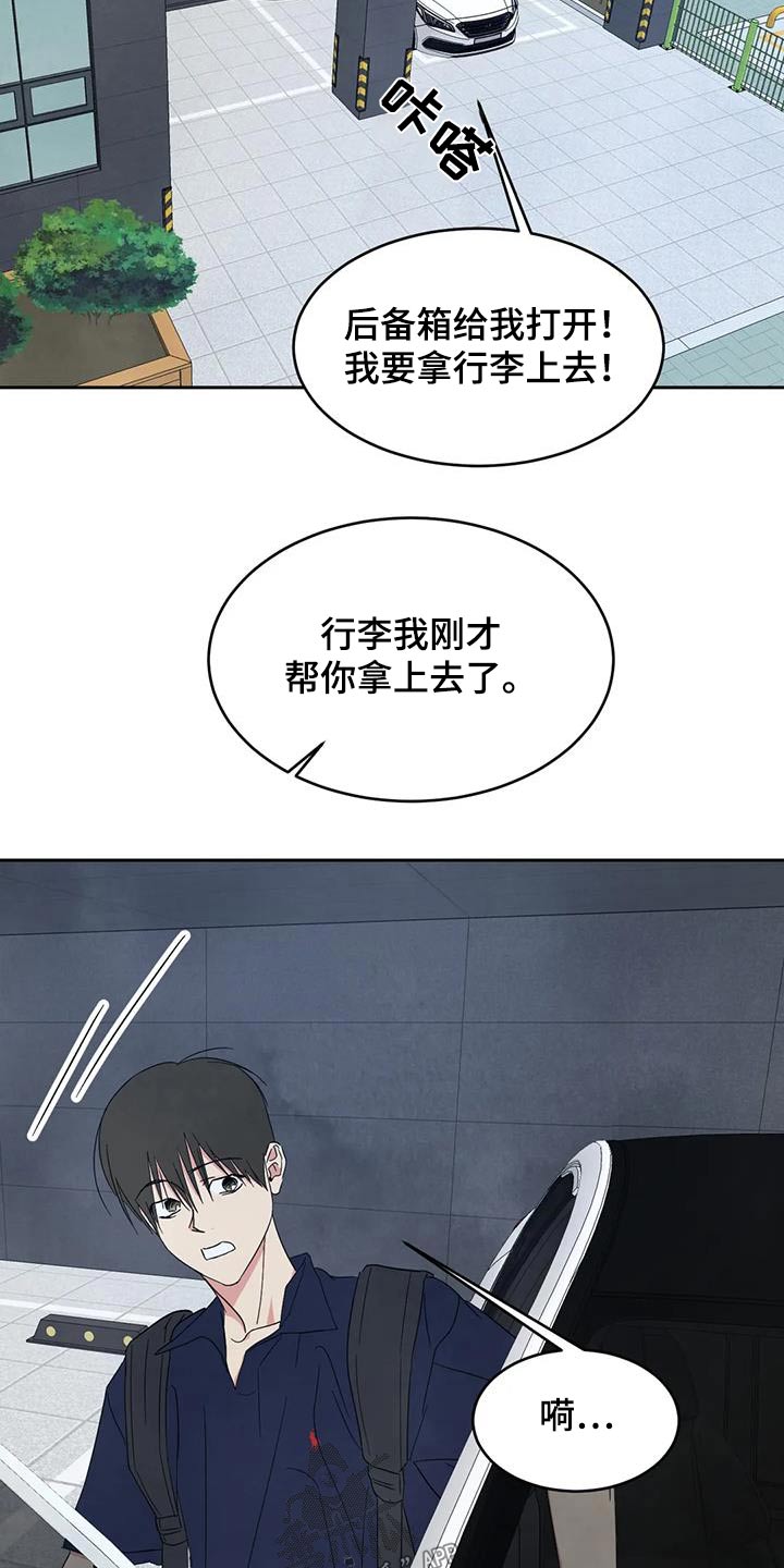 喜欢特别的他漫画,第144话1图