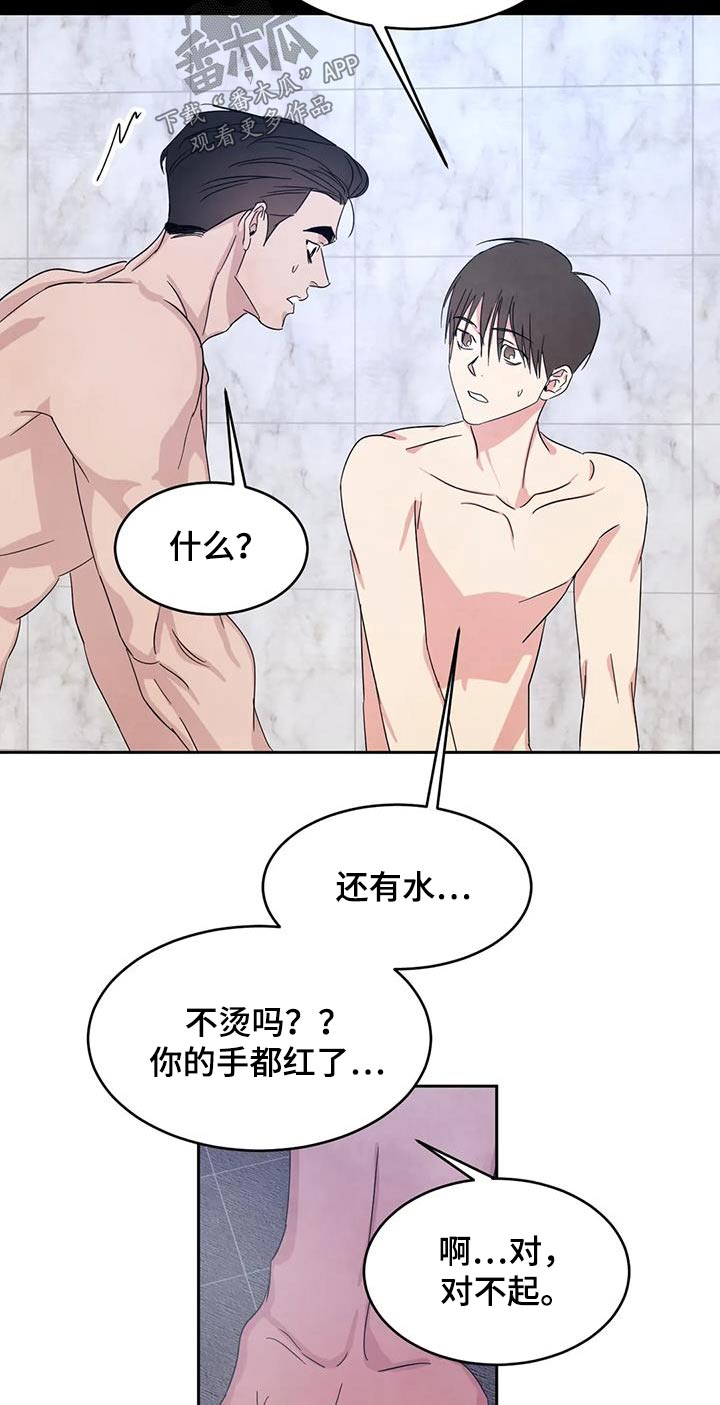 喜欢特鲁姆普的人多吗漫画,第126话1图