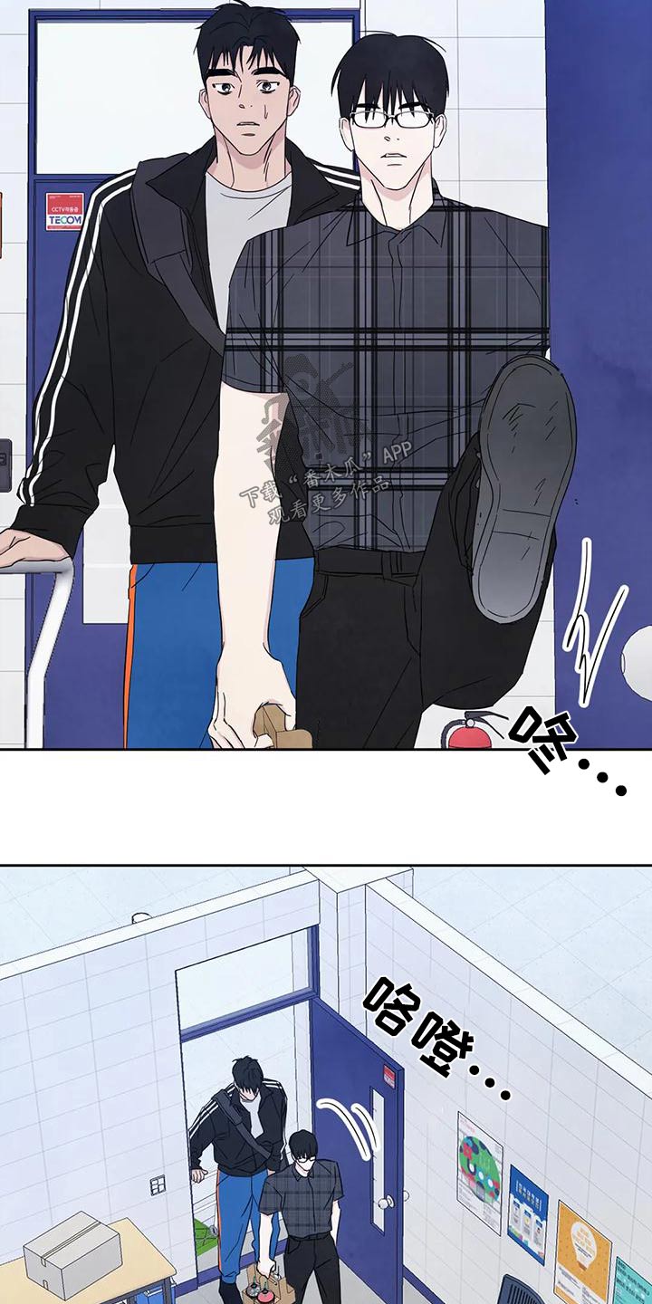 喜欢特别丑特别矮的人是什么心理漫画,第136话2图