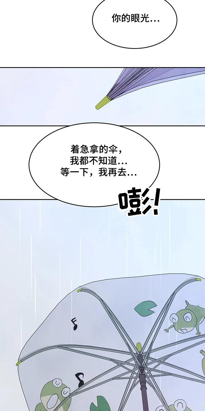 喜欢特鲁姆普的人多吗漫画,第133话2图