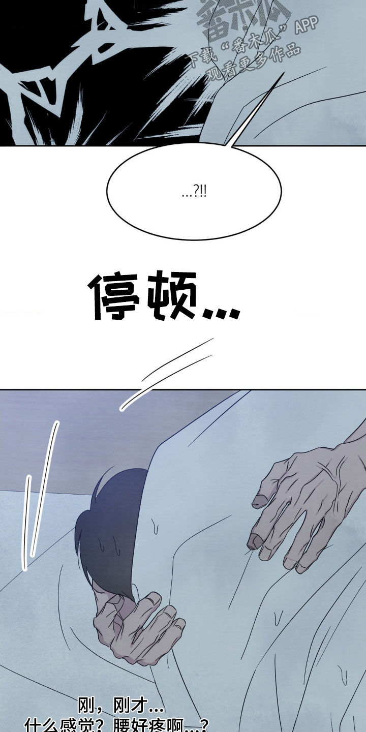 喜欢特鲁姆普的人多吗漫画,第236话1图