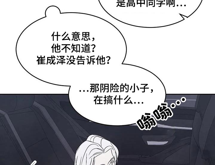 喜欢特别的他别名漫画,第142话1图