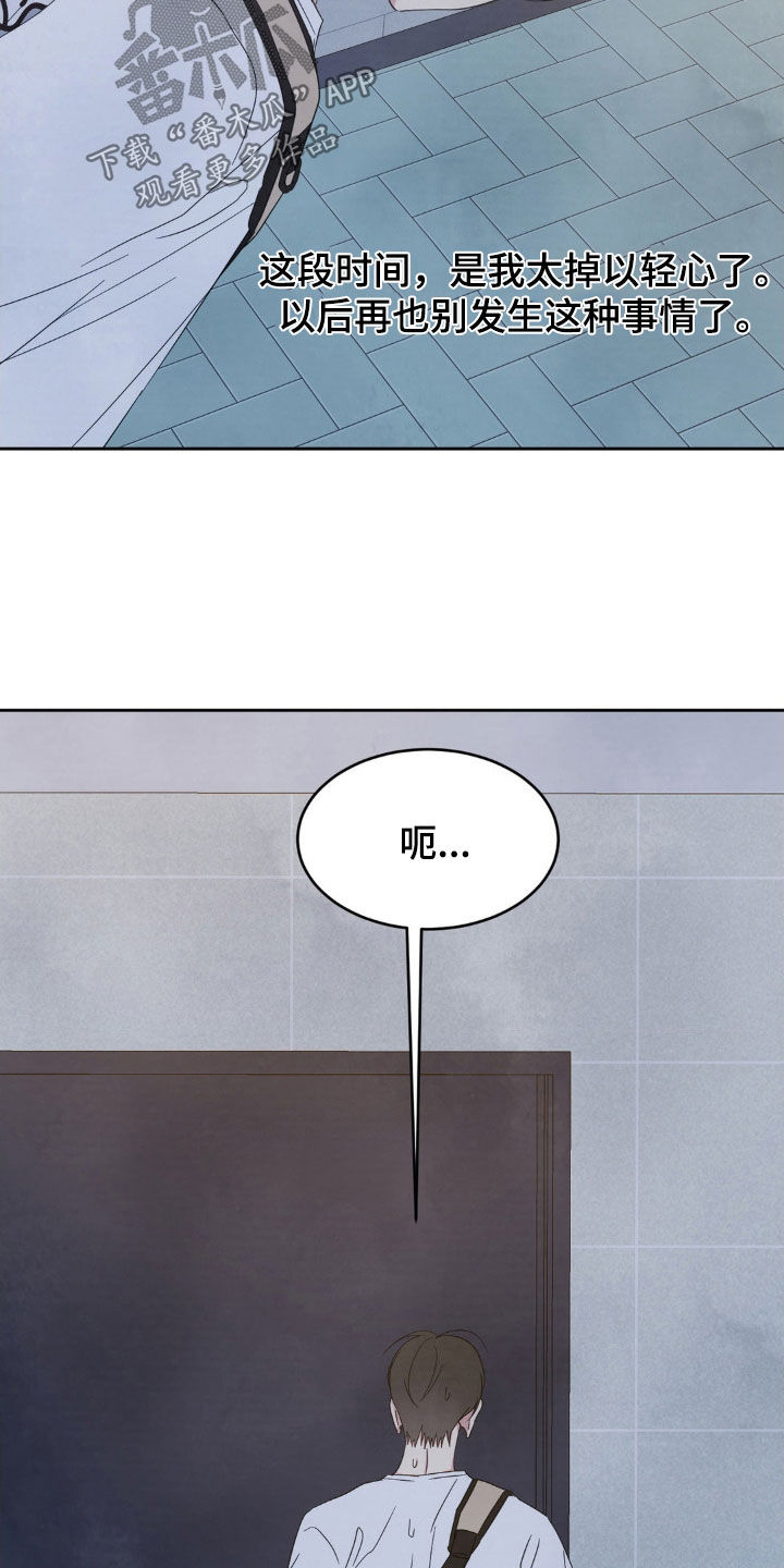 喜欢特鲁姆普的人多吗漫画,第238话1图