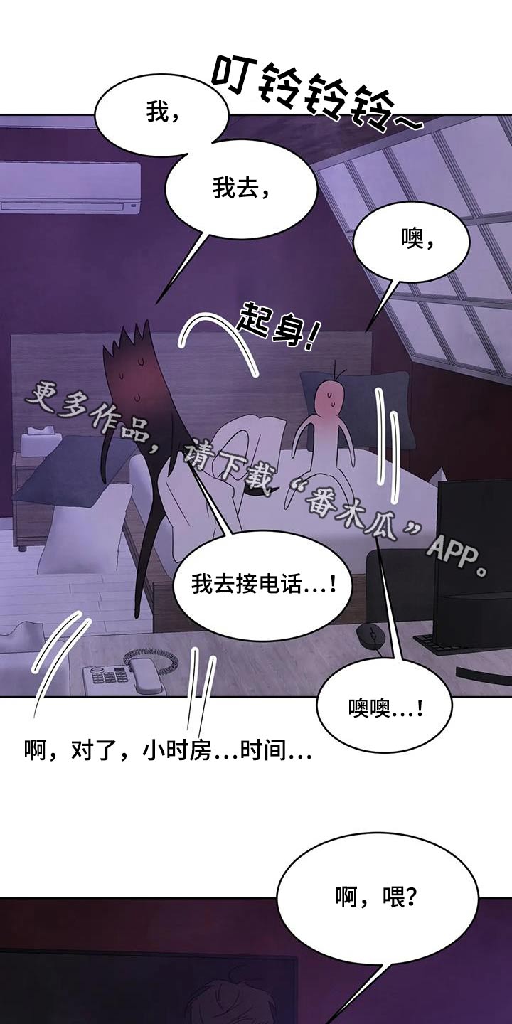 喜欢特鲁姆普的人多吗漫画,第126话1图