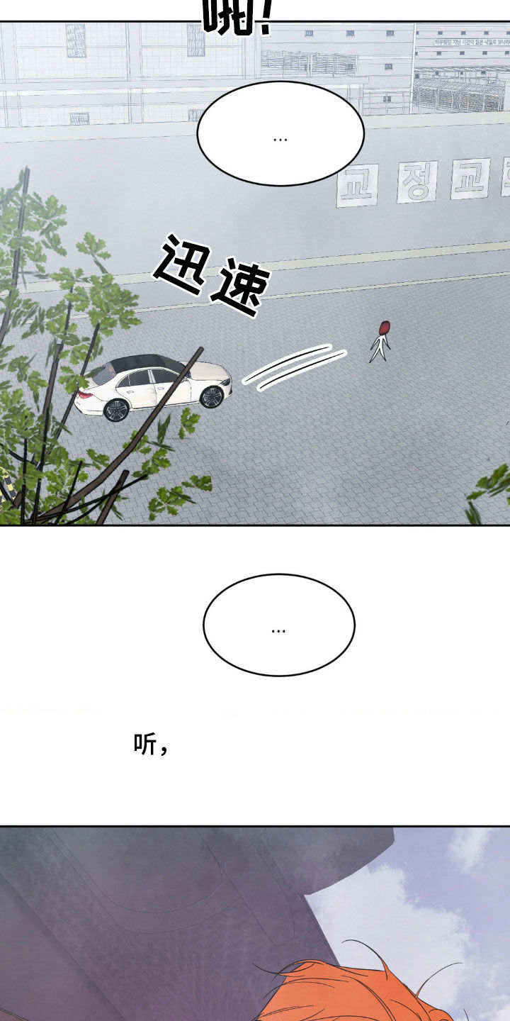 喜欢特别的他漫画,第211话2图