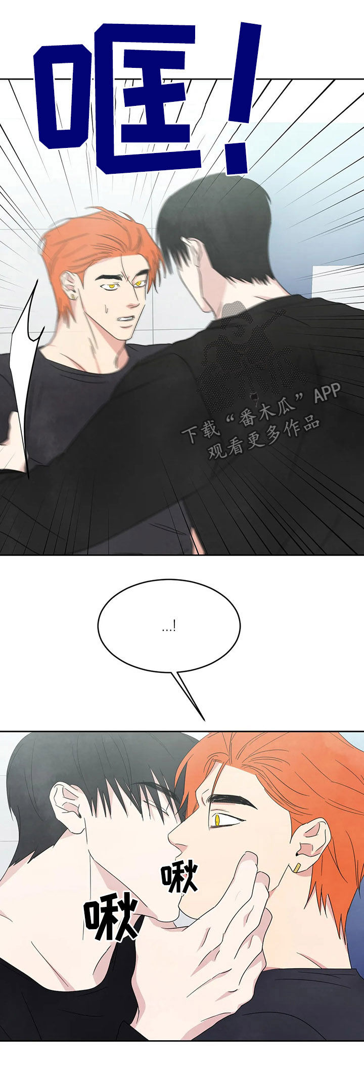 喜欢特别的他别名漫画,第34话2图