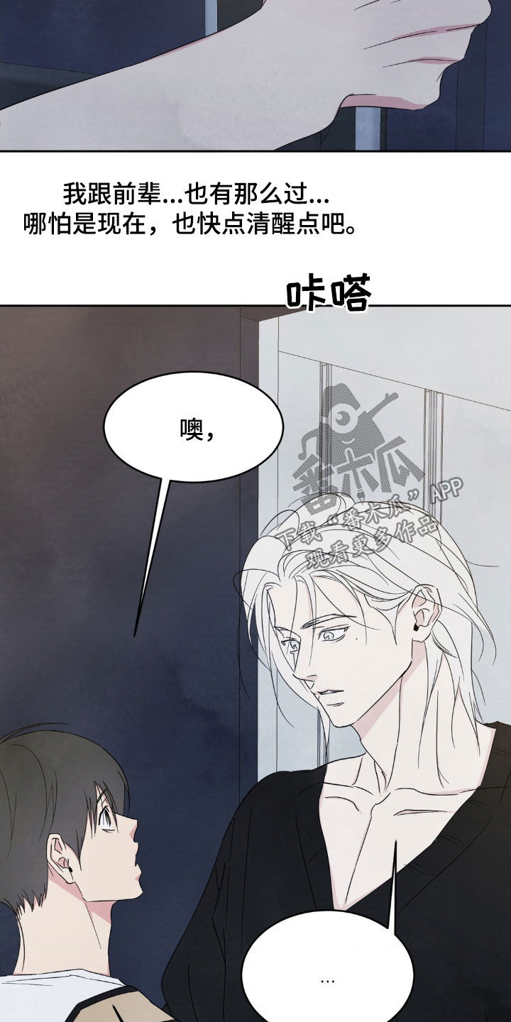 喜欢特鲁姆普的人多吗漫画,第238话1图